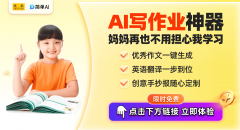 正在利用做文AI智能写做东西的