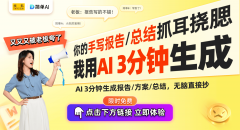 <b>一键生成周报总结</b>