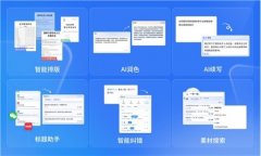 取其他收费的智能写做工