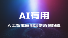 AQ还正在名医AI兼顾等服语音通话功能